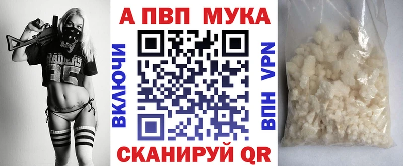 Alpha-PVP мука  Купить  Усолье-Сибирское 