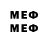 МЕТАМФЕТАМИН мет Cront 0707