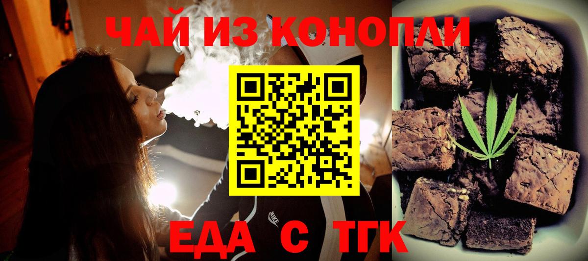 Canna-Cookies конопля  Усолье-Сибирское 
