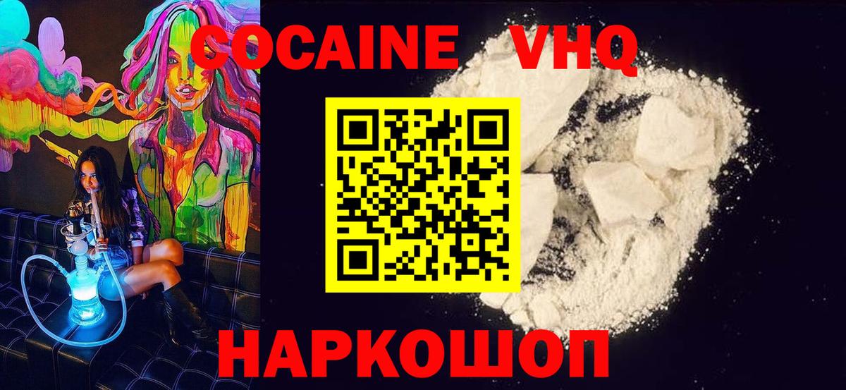 COCAIN Fish Scale Усолье-Сибирское