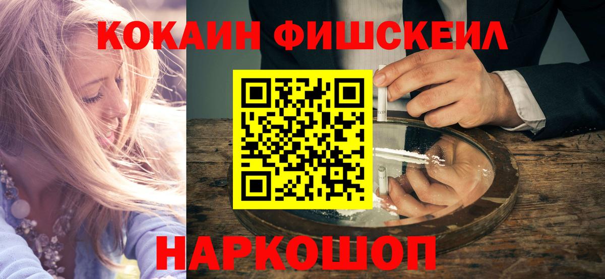 КОКАИН 98%  Вход с VPN  Усолье-Сибирское  COCAIN Fish Scale 