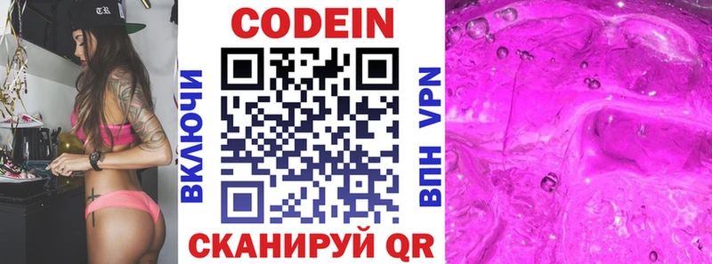 Codein Purple Drank Усолье-Сибирское