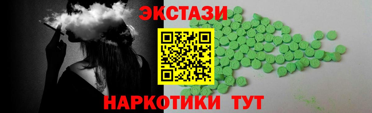 Усолье-Сибирское  Ecstasy диски  ЭКСТАЗИ  Вход с VPN 