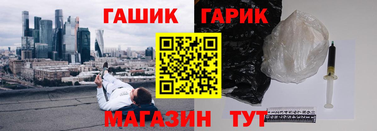 ГАШИШ hashish Усолье-Сибирское