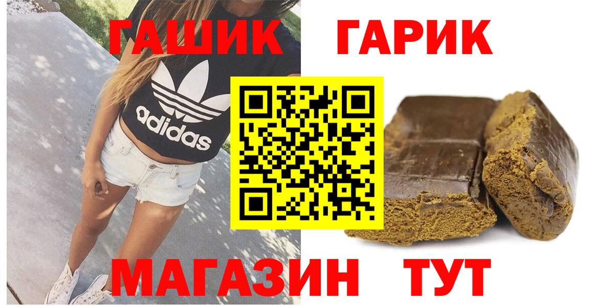 ГАШИШ  Усолье-Сибирское  ГАШИШ хэш 