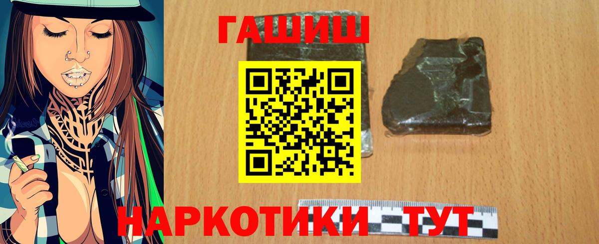 ГАШИШ гарик Усолье-Сибирское