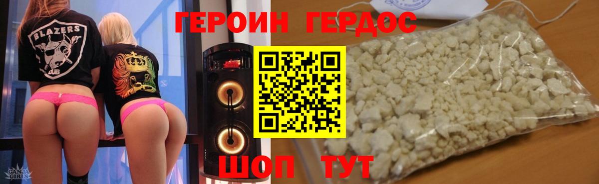 ГЕРОИН  Усолье-Сибирское  ГЕРОИН Афган 