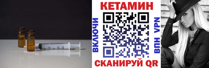 Кетамин VHQ  Купить  Усолье-Сибирское 