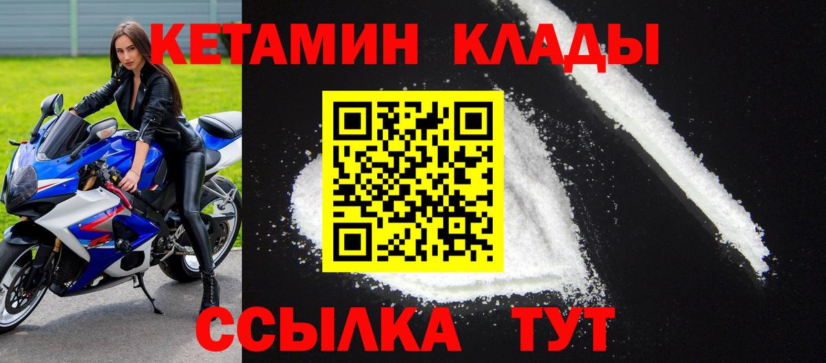 Кетамин VHQ  shop наркотические препараты  Усолье-Сибирское  Вход с VPN 