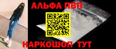 соль ск Апшеронск