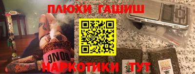 гашишное масло Апрелевка