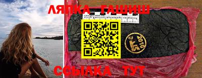 соль ск Апшеронск