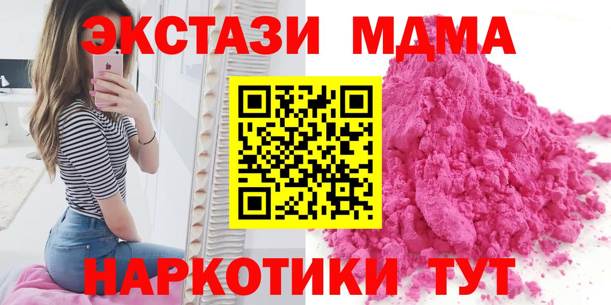 MDMA crystal  МДМА кристаллы  Вход с VPN  Усолье-Сибирское 