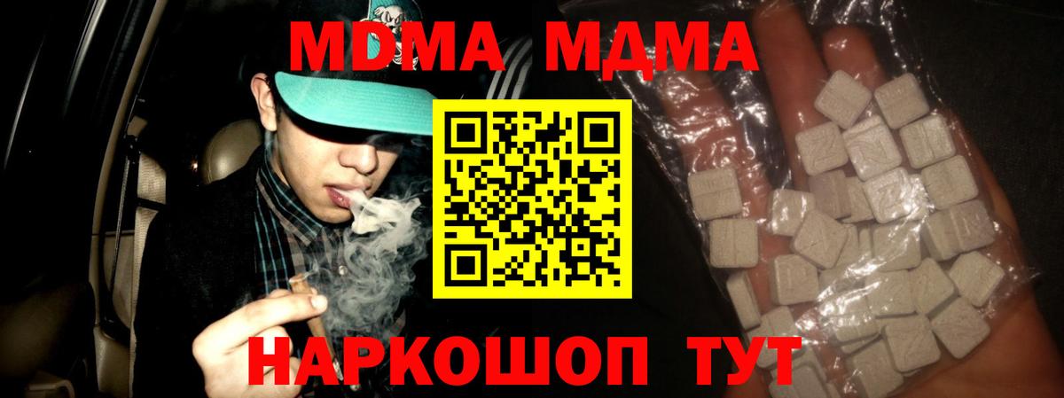 MDMA кристаллы  Усолье-Сибирское  MDMA VHQ 
