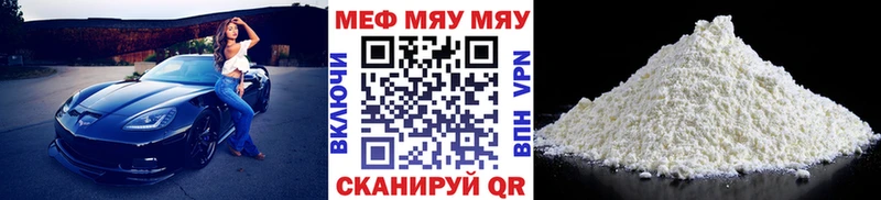 Купить где  Усолье-Сибирское  Меф мука 