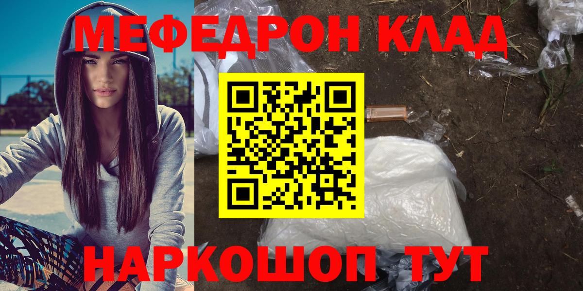 Меф мяу мяу  Усолье-Сибирское  Мефедрон VHQ 