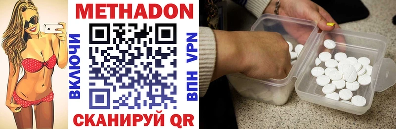 МЕТАДОН methadone  Купить закладки  Усолье-Сибирское 