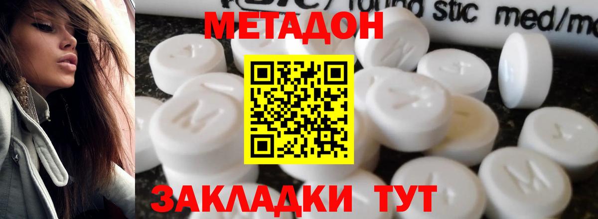 МЕТАДОН VHQ  Вход с VPN  МЕТАДОН VHQ  Усолье-Сибирское 