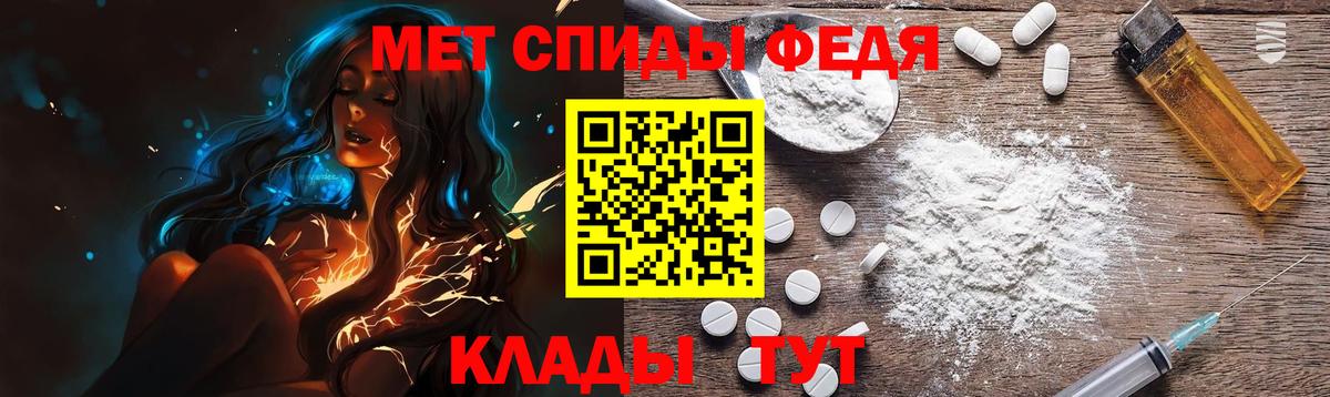 Первитин мет  МЕТАМФЕТАМИН  Усолье-Сибирское 