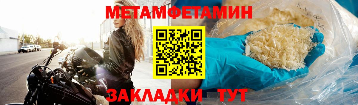 МЕТАМФЕТАМИН кристалл  МЕТАМФЕТАМИН кристалл  Усолье-Сибирское  Вход с VPN 