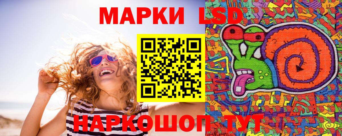 Наркотические марки 1500мкг Усолье-Сибирское