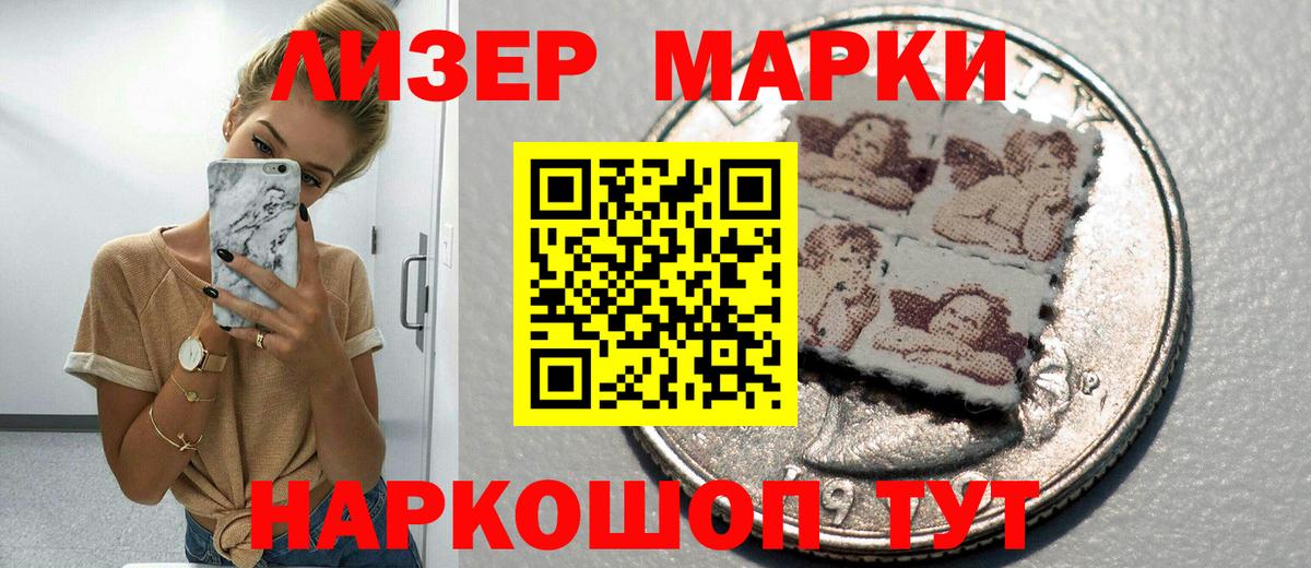Марки N-bome 1,5мг  Марки N-bome 1,5мг  Вход с VPN  Усолье-Сибирское 