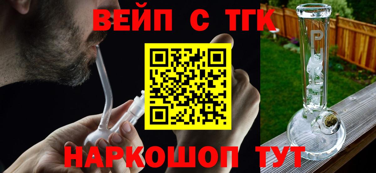 ТГК вейп  Вход с VPN  Усолье-Сибирское  mega как войти  ТГК THC oil 
