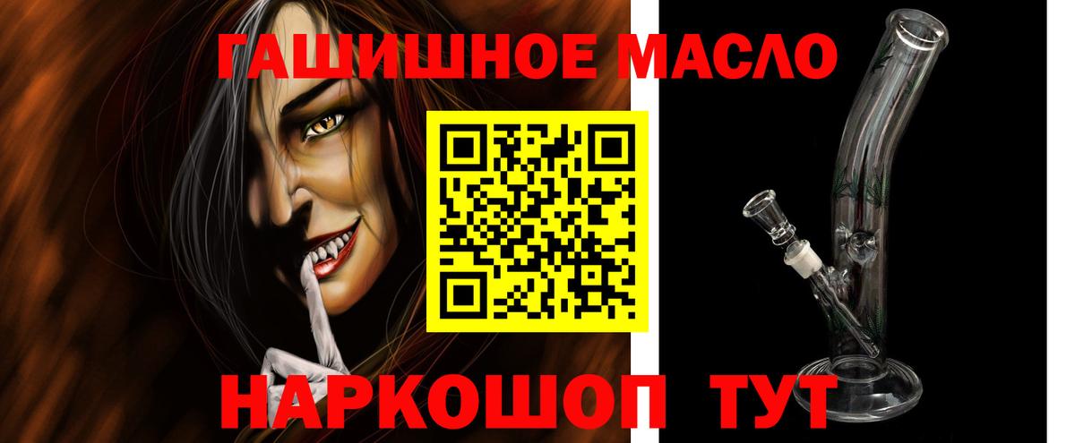 ТГК гашишное масло  Усолье-Сибирское 