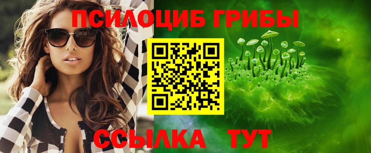 Галлюциногенные грибы Psilocybine cubensis  магазин продажи наркотиков  Вход с VPN  Усолье-Сибирское  Галлюциногенные грибы мицелий 